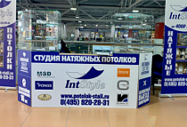 Мобильный офис г. Железнодорожный, компании «IntStyle»